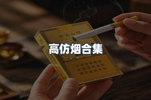 越南香烟系列